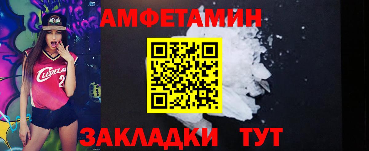 Павлово  АМФЕТАМИН  Амфетамин  Amphetamine Розовый  Вход с VPN 