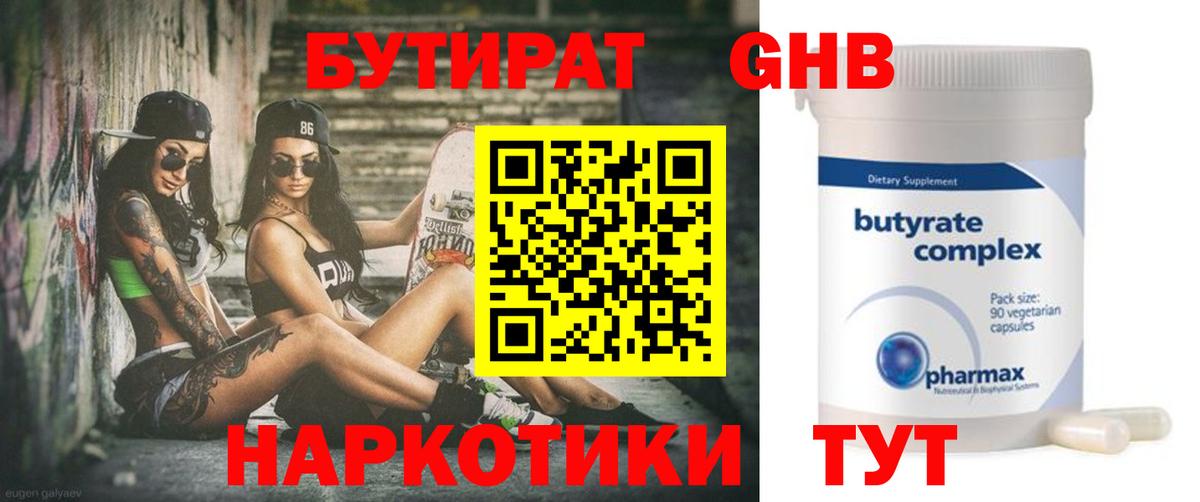 Павлово  Бутират 1.4BDO  Вход с VPN 
