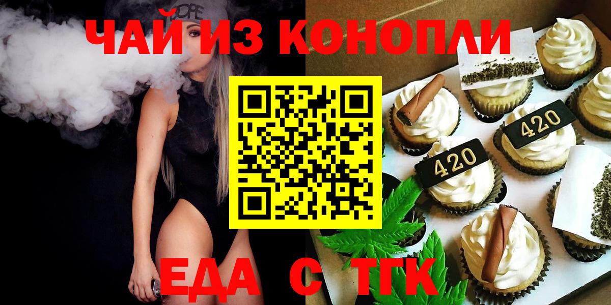 Canna-Cookies марихуана  Вход с VPN  Павлово 