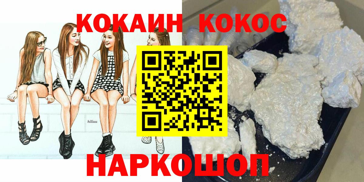 Cocaine Fish Scale Павлово