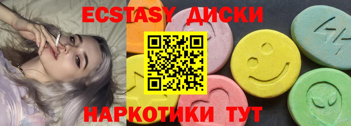 Павлово  ЭКСТАЗИ круглые  Вход с VPN  Ecstasy Дубай 