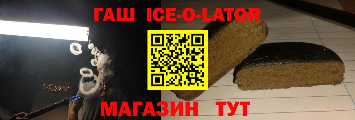 ГАШИШ Premium  ГАШИШ Изолятор  как найти наркотики  Вход с VPN  Павлово  Гашиш 