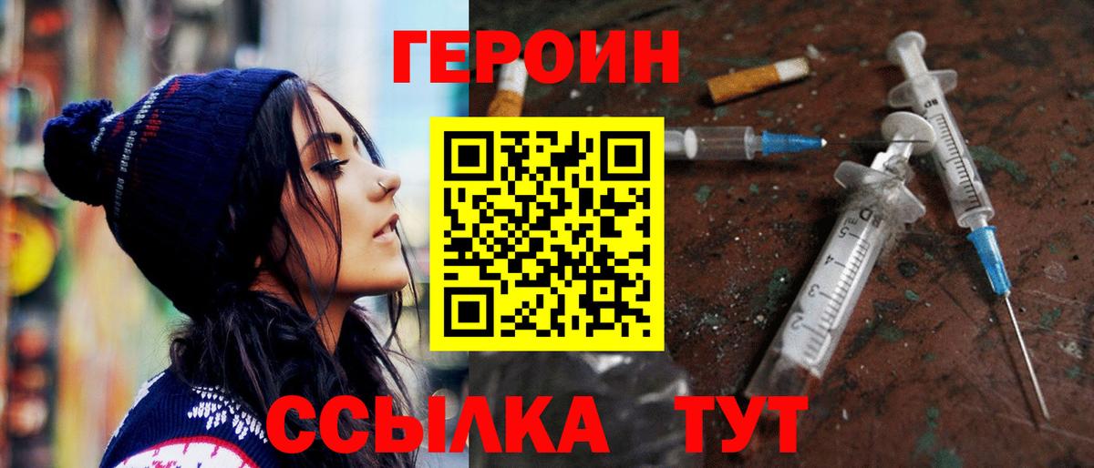 ГЕРОИН гречка Павлово