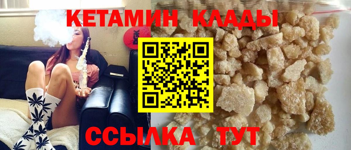КЕТАМИН ketamine  Вход с VPN  Павлово 