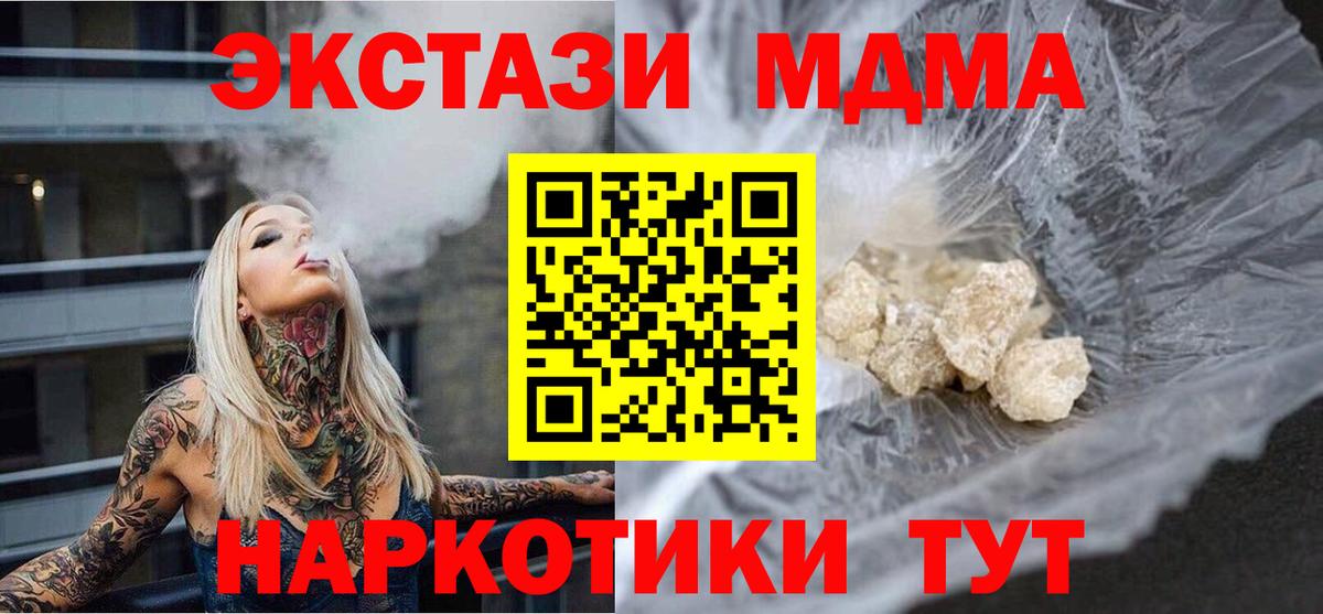 MDMA Molly  Вход с VPN  Павлово 