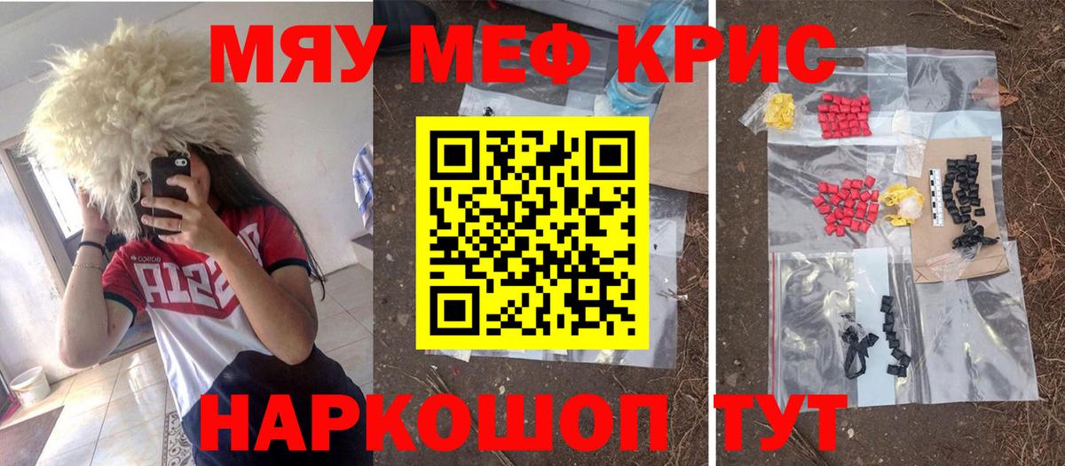 МЯУ-МЯУ  МЕФ VHQ  Меф  МЕФ мука  Вход с VPN  Павлово 