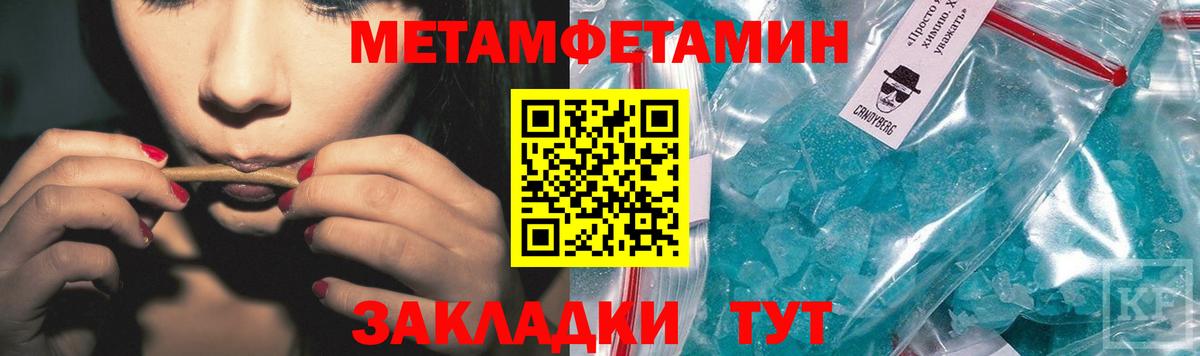 Метамфетамин витя  Вход с VPN  Павлово  Метамфетамин витя 