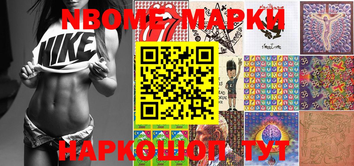 Павлово  Наркотические марки 1500мкг  Вход с VPN 