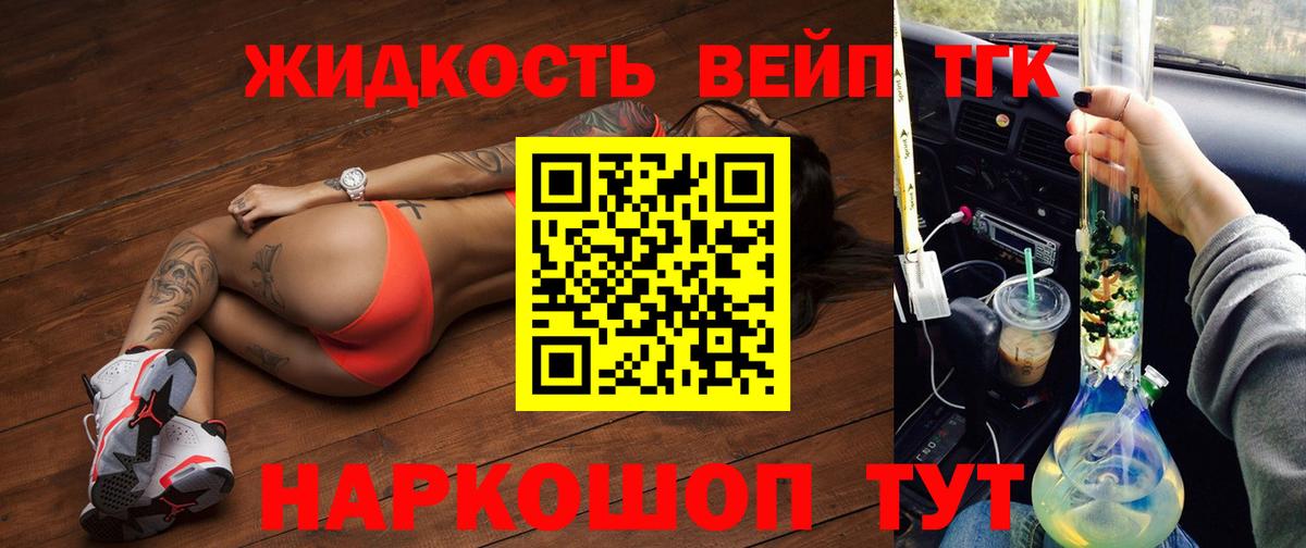 Павлово  Дистиллят ТГК вейп  Вход с VPN  ТГК вейп с тгк 