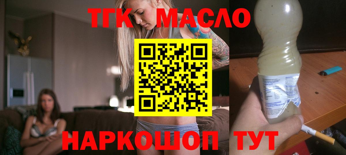 ТГК концентрат Павлово